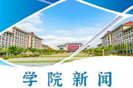音乐舞蹈学院推荐2027届优秀本科毕业生免试攻读硕士学位研究生工作办法